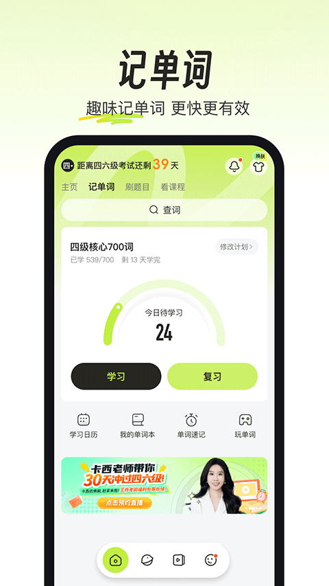 考试蚁app最新版-天行资源库