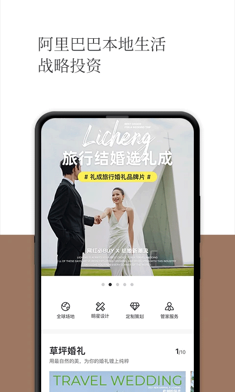 礼成app v8.1.1安卓版-天行资源库
