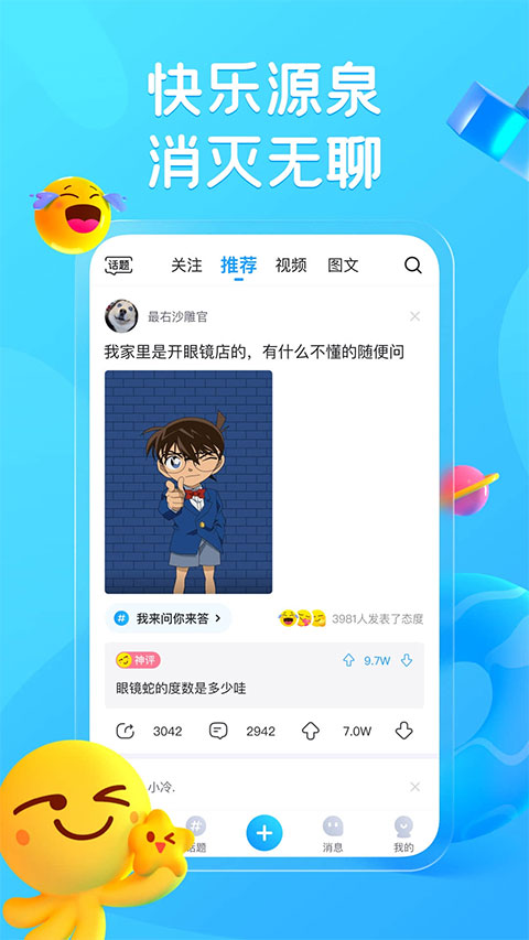 最右苹果版 v6.1.17官方版-天行资源库