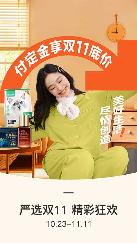 网易严选苹果版 v8.8.5ios版-天行资源库