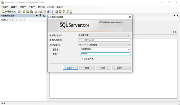 Microsoft SQL Server 2005-天行资源库