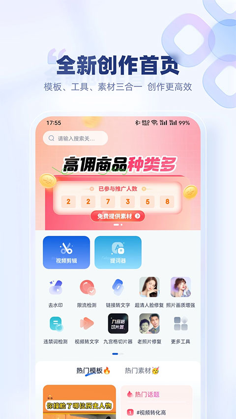 创作猫app v5.2.4安卓版-天行资源库