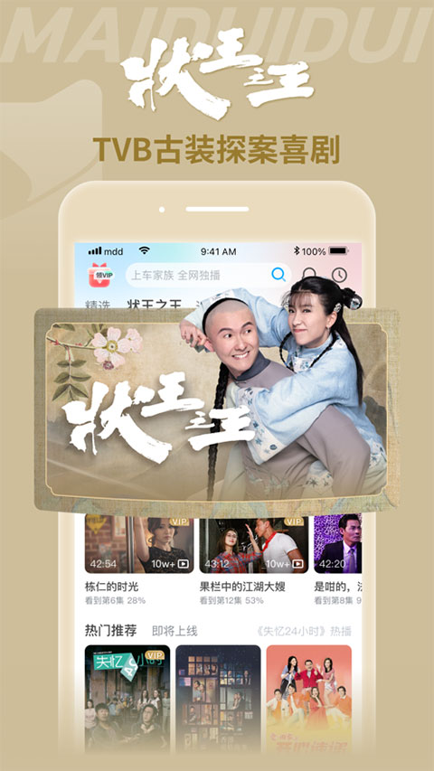 埋堆堆ios版 v5.3.10官方版-天行资源库