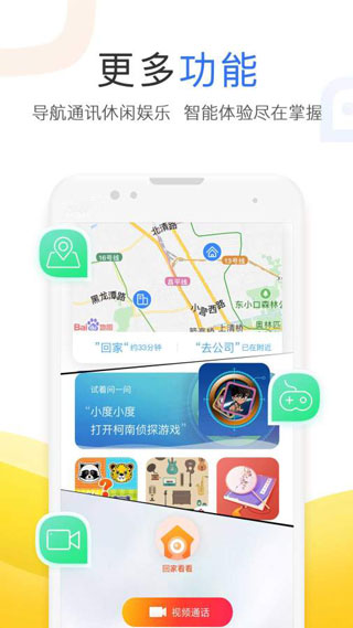 小度app苹果版 v5.77.0官方版-天行资源库