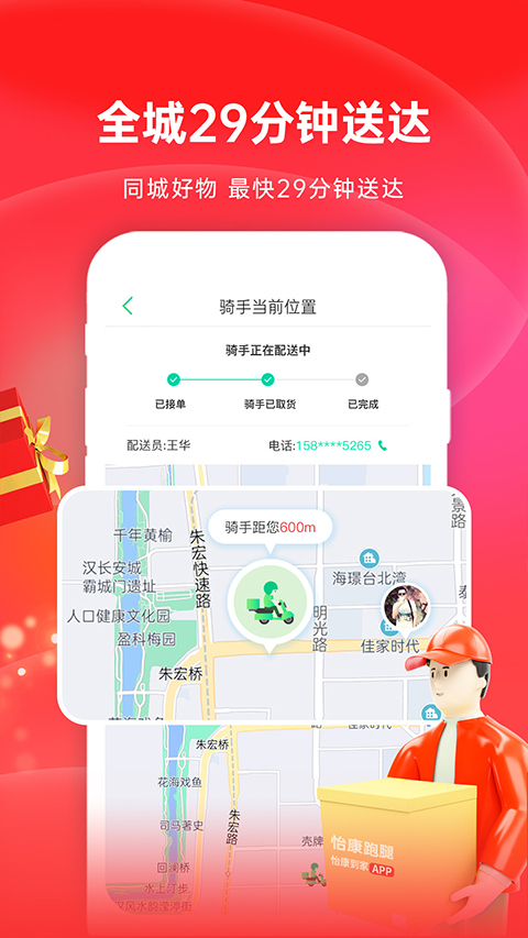 怡康到家app苹果版 v3.6.31官方版-天行资源库