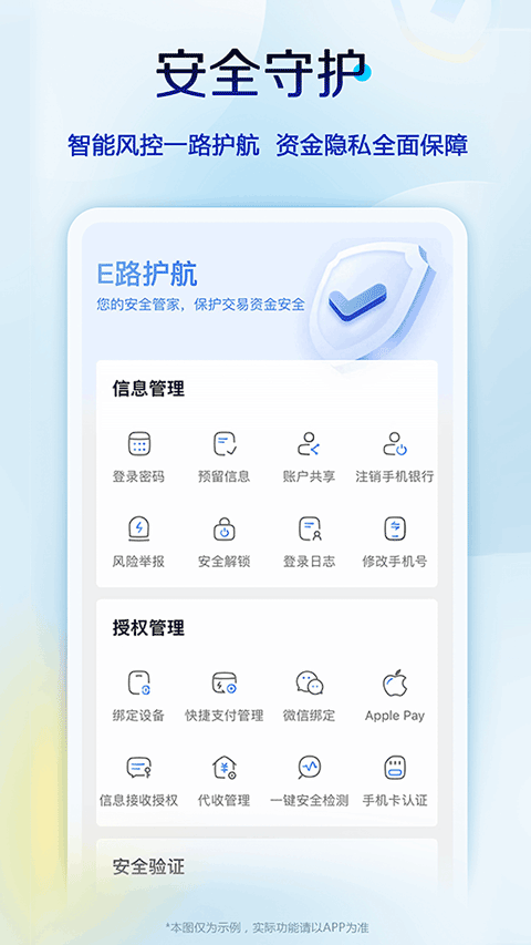 建行手机银行苹果最新版本 v7.4.0.001-天行资源库