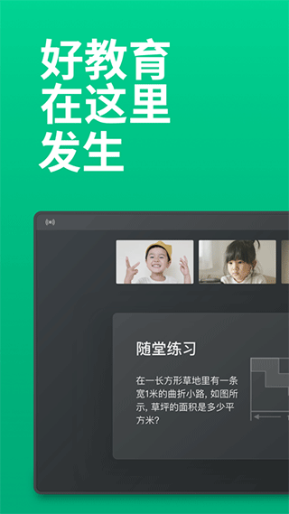 classin ios版 v5.3.0.123-天行资源库