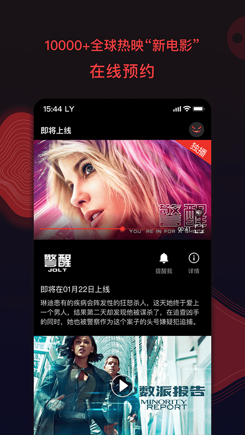南瓜电影苹果版 v8.5.2官方版-天行资源库