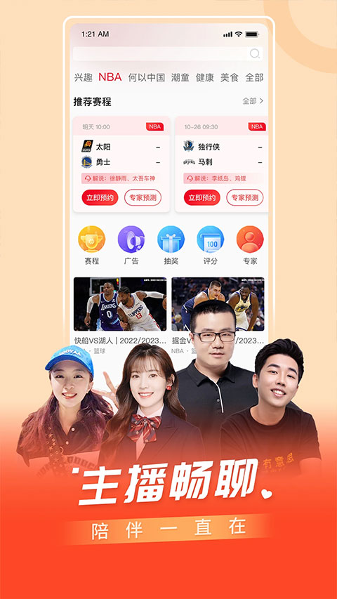 百视tv苹果版 v4.9.22官方版-天行资源库