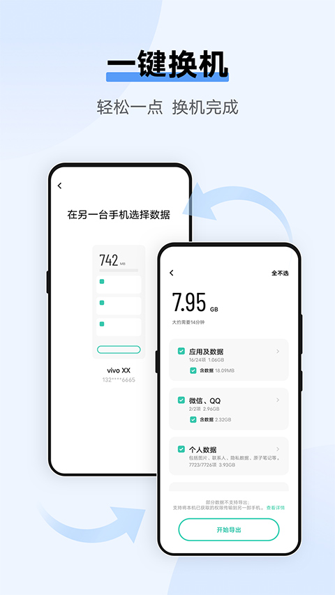 互传ios版 v4.6.0官方版-天行资源库