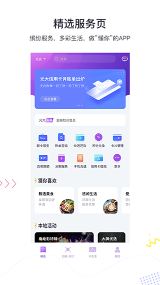 阳光惠生活app苹果版 v8.8.0-天行资源库