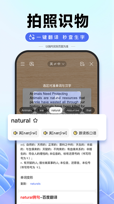 手机百度ios版-天行资源库