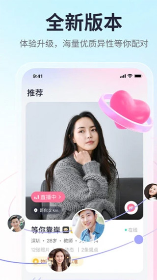 珍爱网ios版 v8.22.0官方版-天行资源库