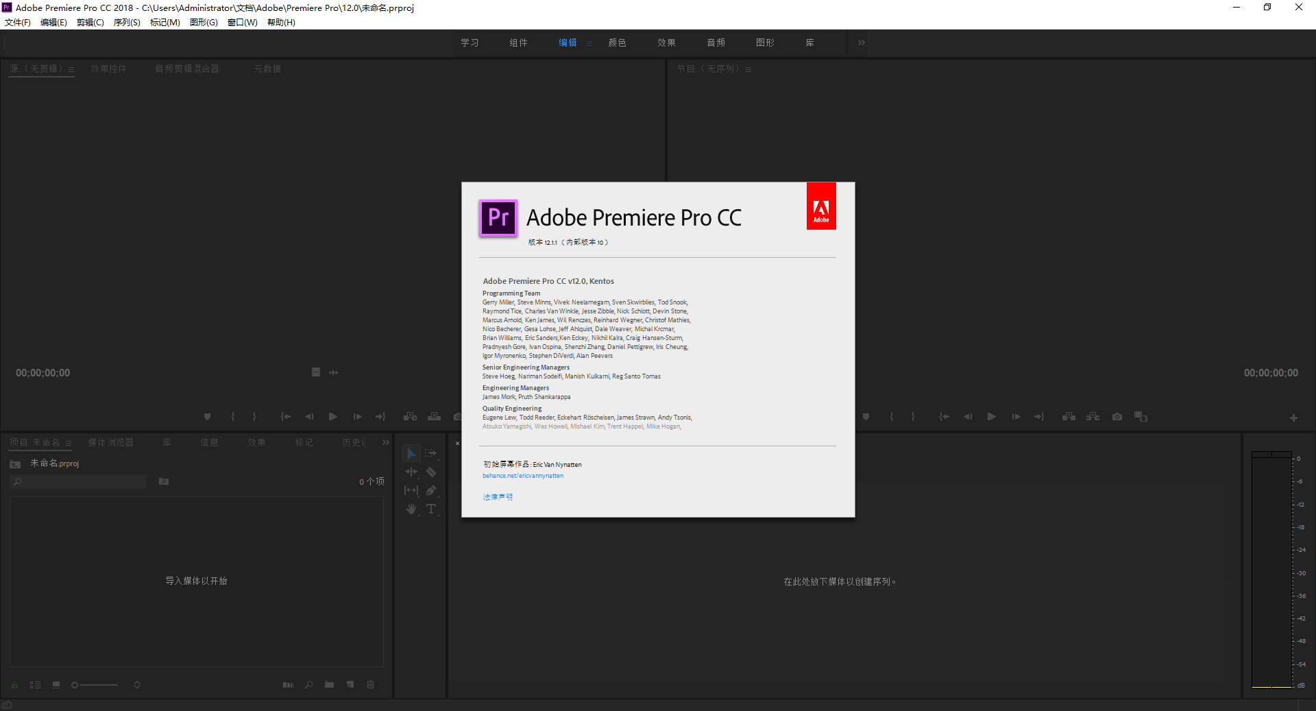Adobe Premiere Pro CC 2018绿色精简版 v12.11-天行资源库