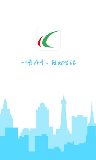 哈尔滨城市通苹果版 v2.4.7ios版-天行资源库
