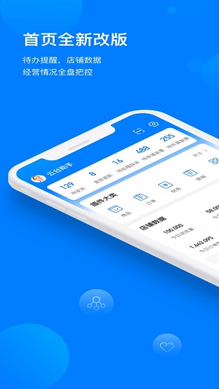 苏宁云台助手ios版 v6.1.4官方版-天行资源库