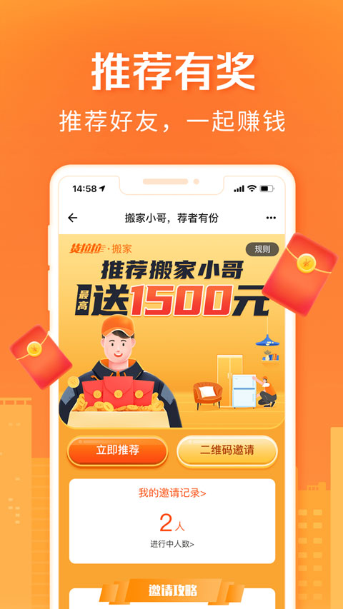 货拉拉搬家小哥苹果版 v1.9.12-天行资源库
