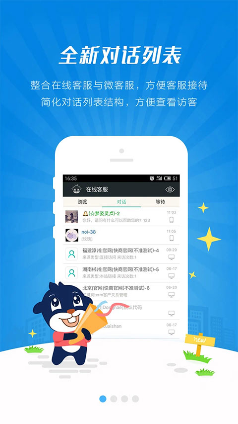 快商通app苹果版 v6.28.13官方版-天行资源库