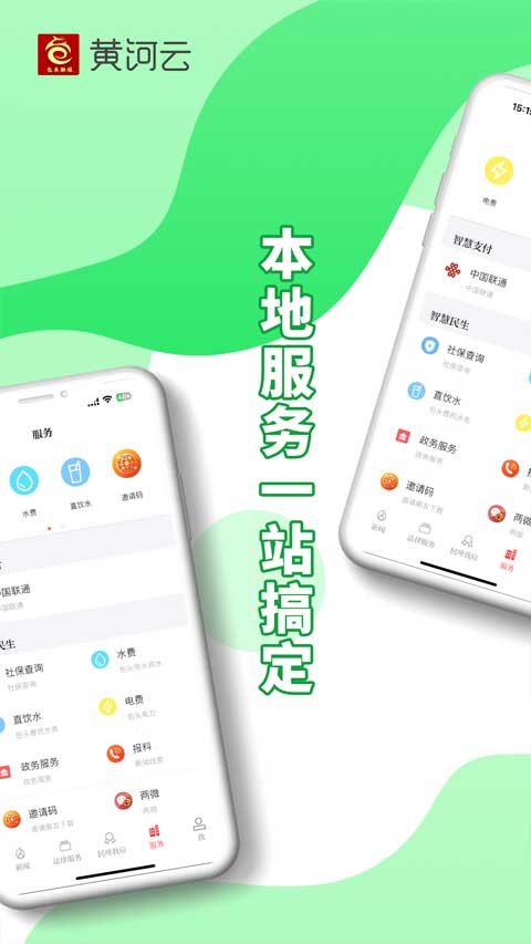 宁夏黄河云app-天行资源库