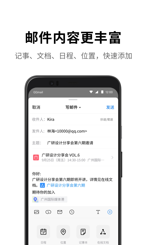 qq邮箱苹果手机版 v6.5.6官方版-天行资源库