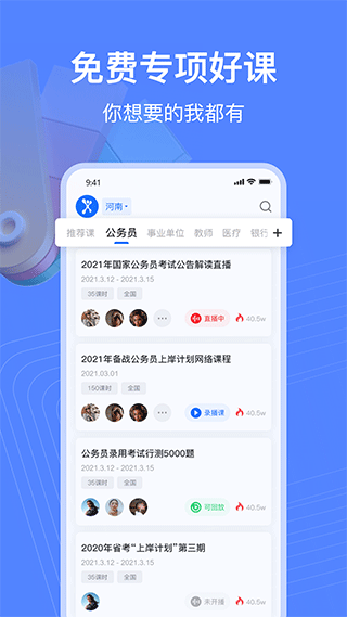 新途径在线苹果版 v1.10.6-天行资源库