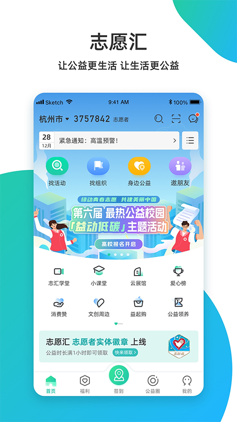 志愿汇ios版 v5.5.4-天行资源库