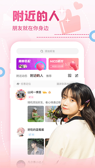 抖狸nico v8.27.0-天行资源库