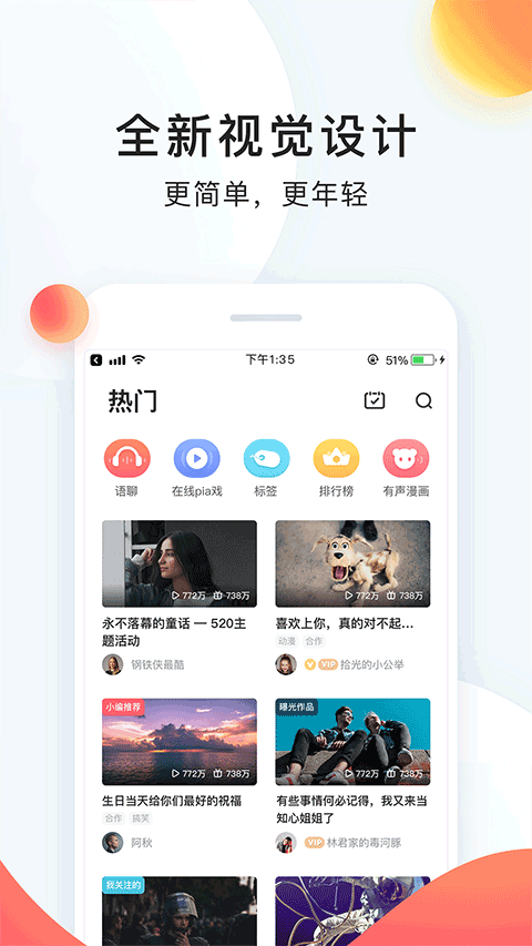 配音秀苹果版 v9.60.2006-天行资源库