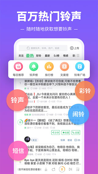 铃声多多ios版-天行资源库