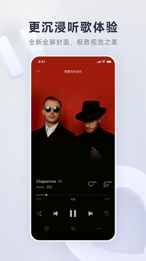 网易云音乐苹果手机版 v9.1.21-天行资源库