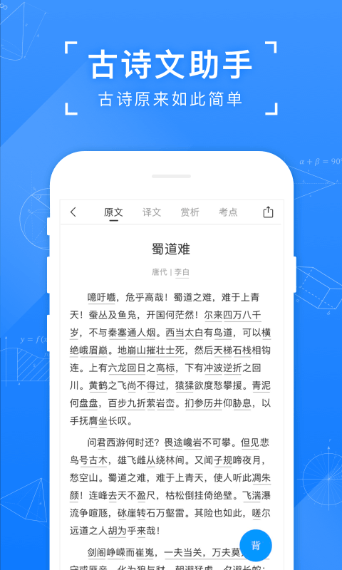 小猿搜题苹果版 v11.54.2官方版-天行资源库
