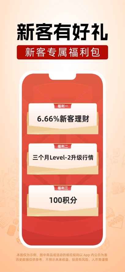 浙商汇金谷苹果手机版 v6.91-天行资源库