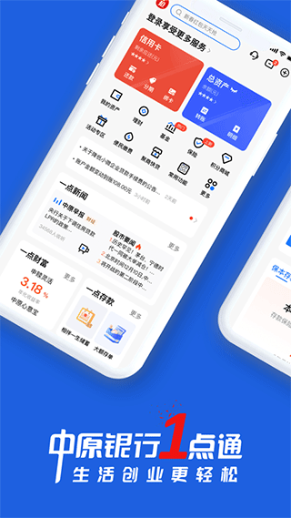 中原银行ios版 v5.8.1-天行资源库