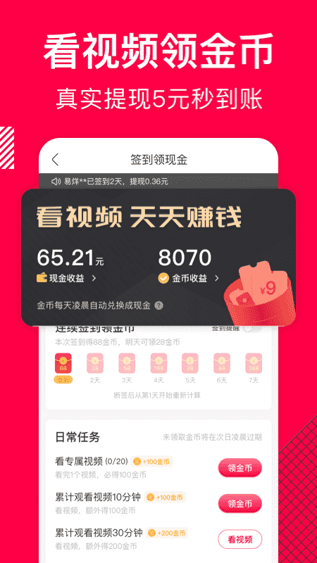 香哈菜谱ios版-天行资源库