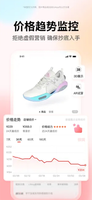 识货iOS版 v7.94.0官方版-天行资源库