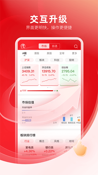 中信证券信e‪投苹果版 v5.02.007-天行资源库