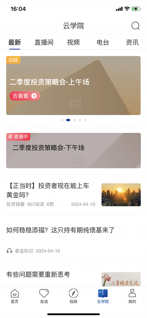 南方基金app苹果版 v10.3.0官方版-天行资源库