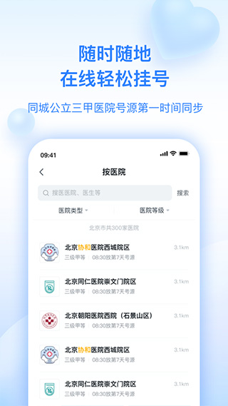 图片[1]-妙手医生ios版-天行资源库