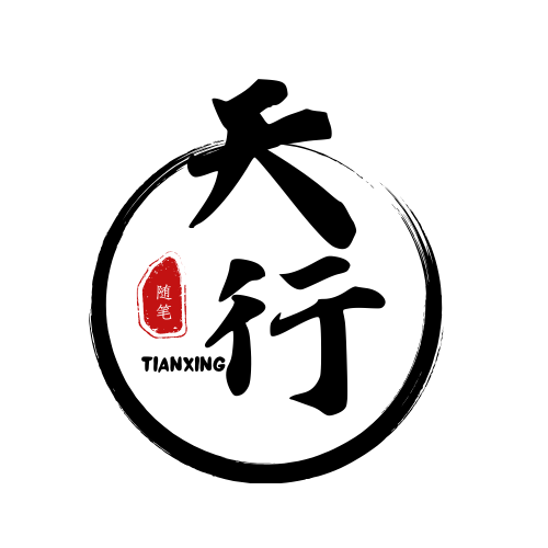 天行资源库-免费资源-免费项目-精品项目