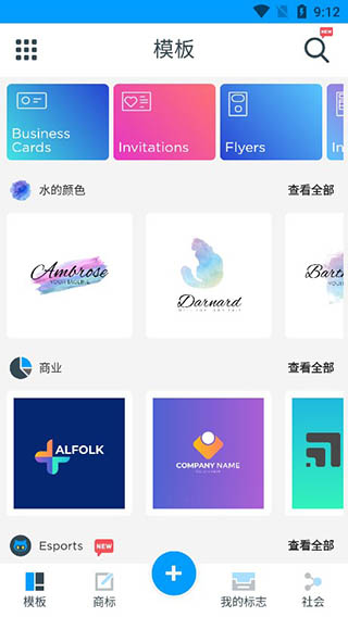标志制造商ios版-天行资源库