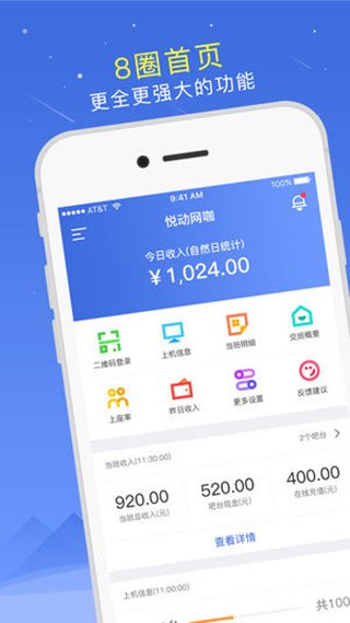 掌上8圈app苹果版 v2.4.8官方版-天行资源库