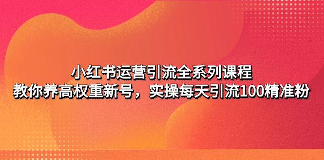 今日头条极速版稳定安全挂机项目操作简单粗暴！-天行资源库