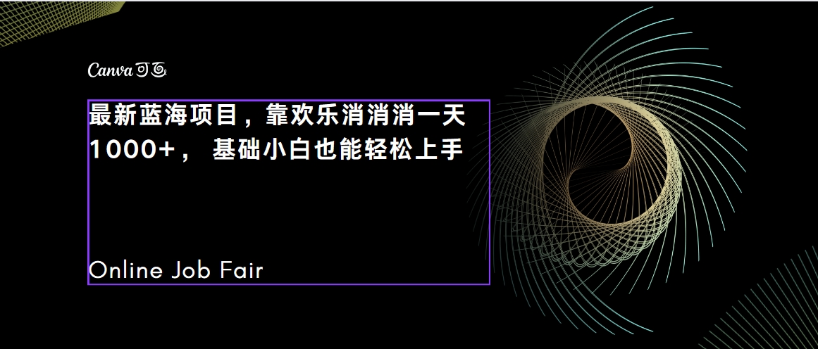 C语言程序设计，一天2000+保姆级教学 听话照做 简单变现（附300G教程）-天行资源库