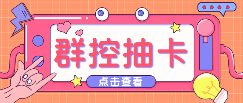 最新创游天下一键抽卡一键导出脚本，解放双手快速到位【永久版+教程】-天行资源库