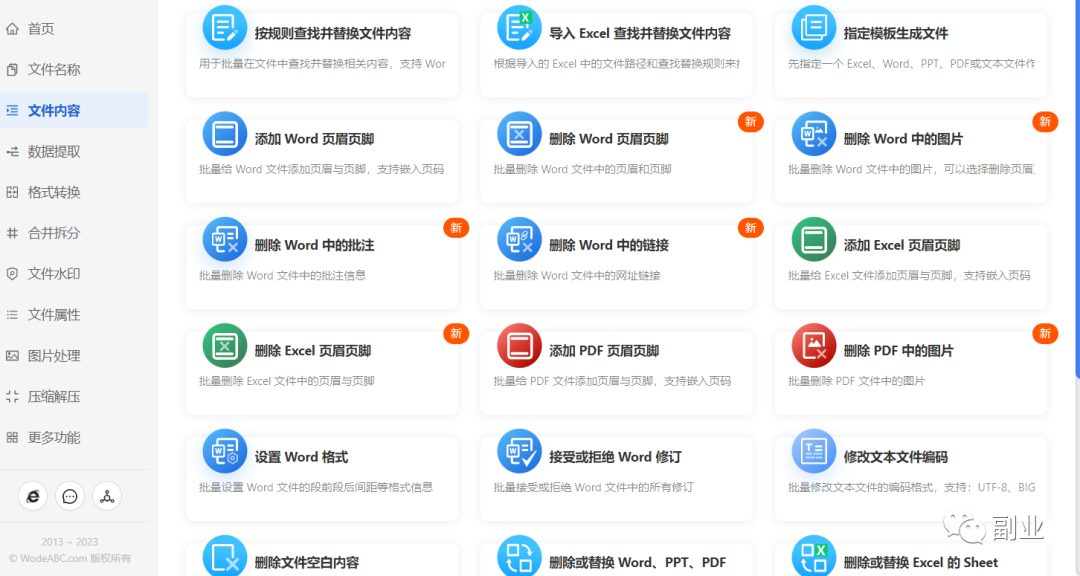 一单10元，月入过万，一个冷门赚钱副业-天行资源库