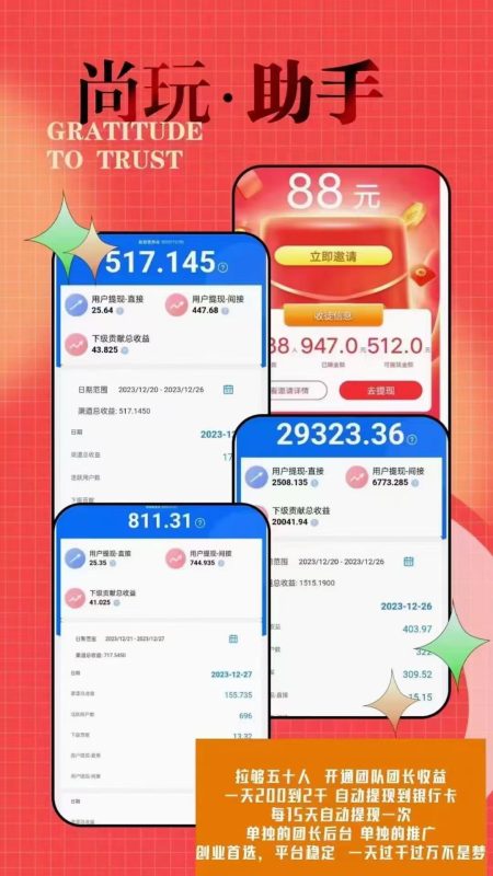 零撸天花板，一个广告0.5，无脑肝，看教程照做，轻松三位数。-天行资源库