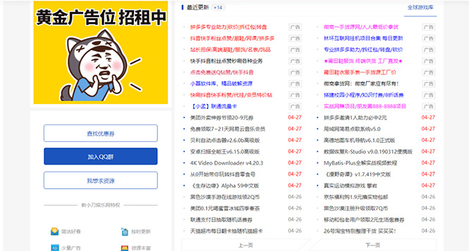 DEDE织梦CMS小刀娱乐网模板附带视频教程【源码+教程】-天行资源库