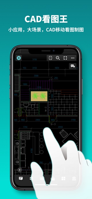 CAD看图王ios版 v5.10.4-天行资源库