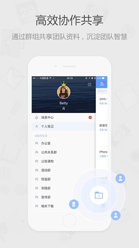 为知笔记经典版苹果版 v8.3.9-天行资源库
