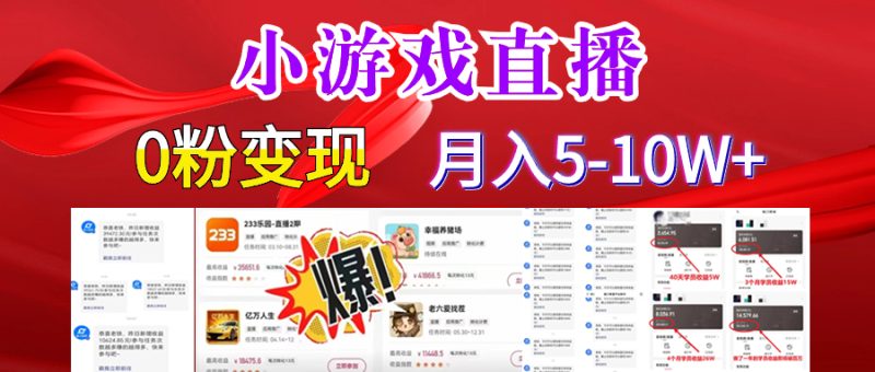 超脑神探小游戏日入5000+爆裂变现，小白一定要做的项目，年入百万不在话下-天行资源库